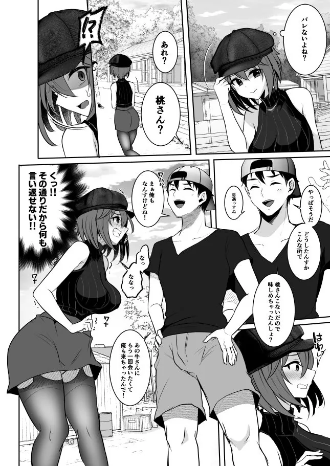 またまたようこそふたなり牧場へ｜サンプル画像3｜オリジナル