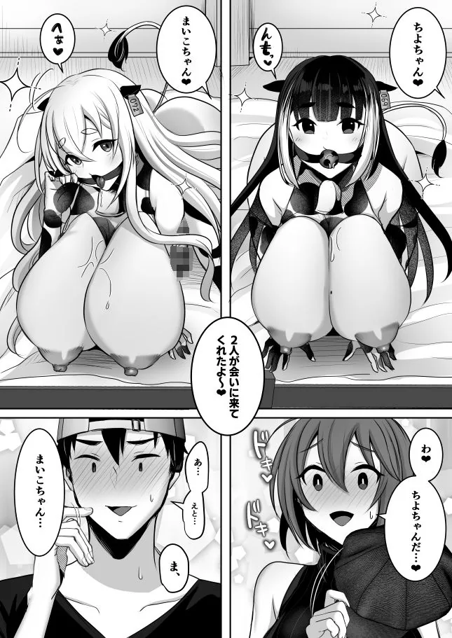 またまたようこそふたなり牧場へ｜サンプル画像5｜オリジナル