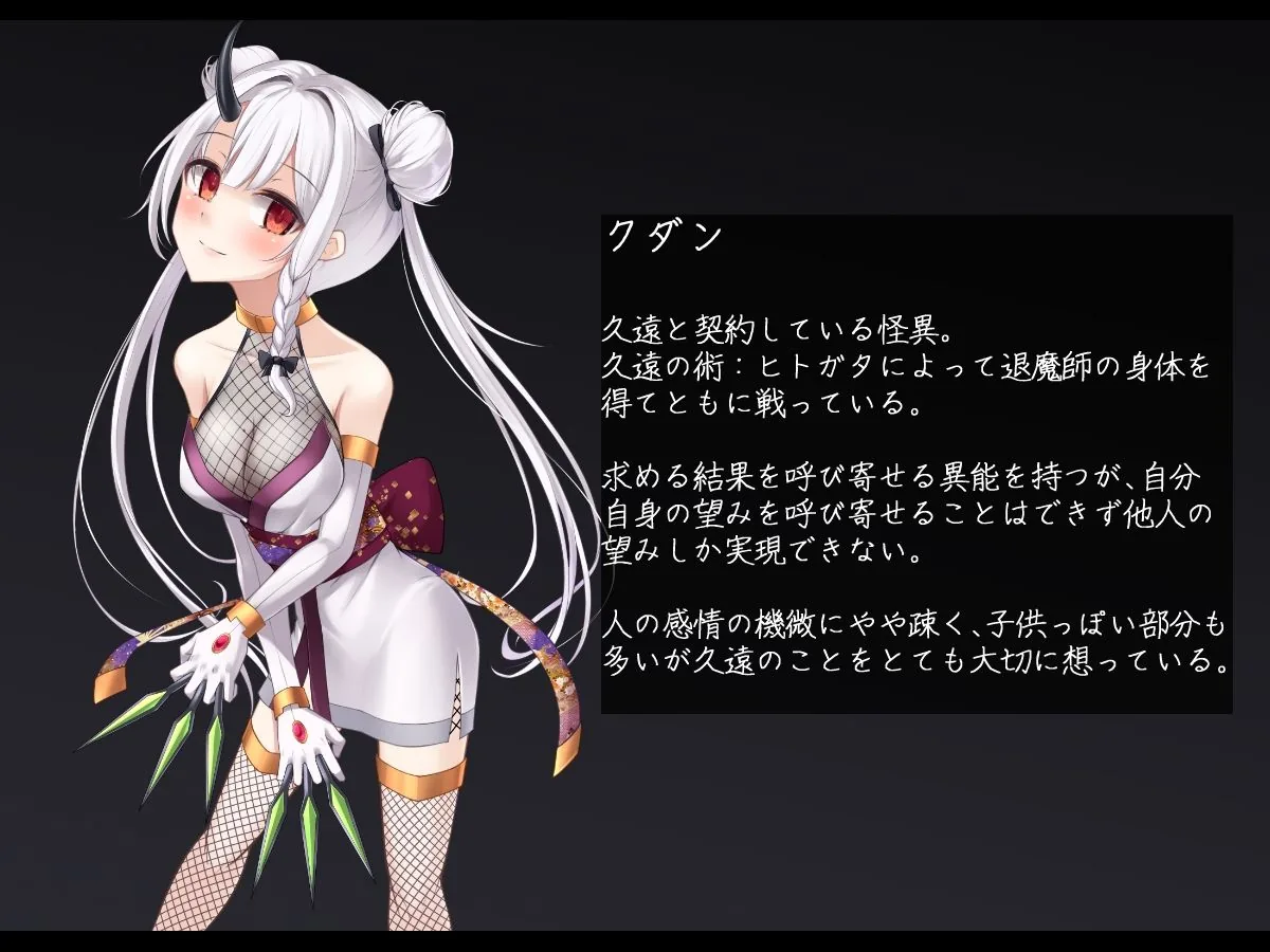 退魔師 如月久遠 バッドエンド集:救いのない結末｜サンプル画像8｜オリジナル