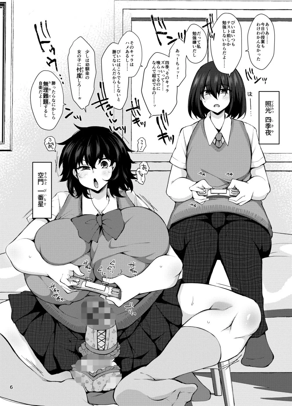 『おとこのこになりたいな』×3回 〜ふたなり幼馴染の逆ア〇ルプロポーズ〜|サンプル画像1|オリジナル