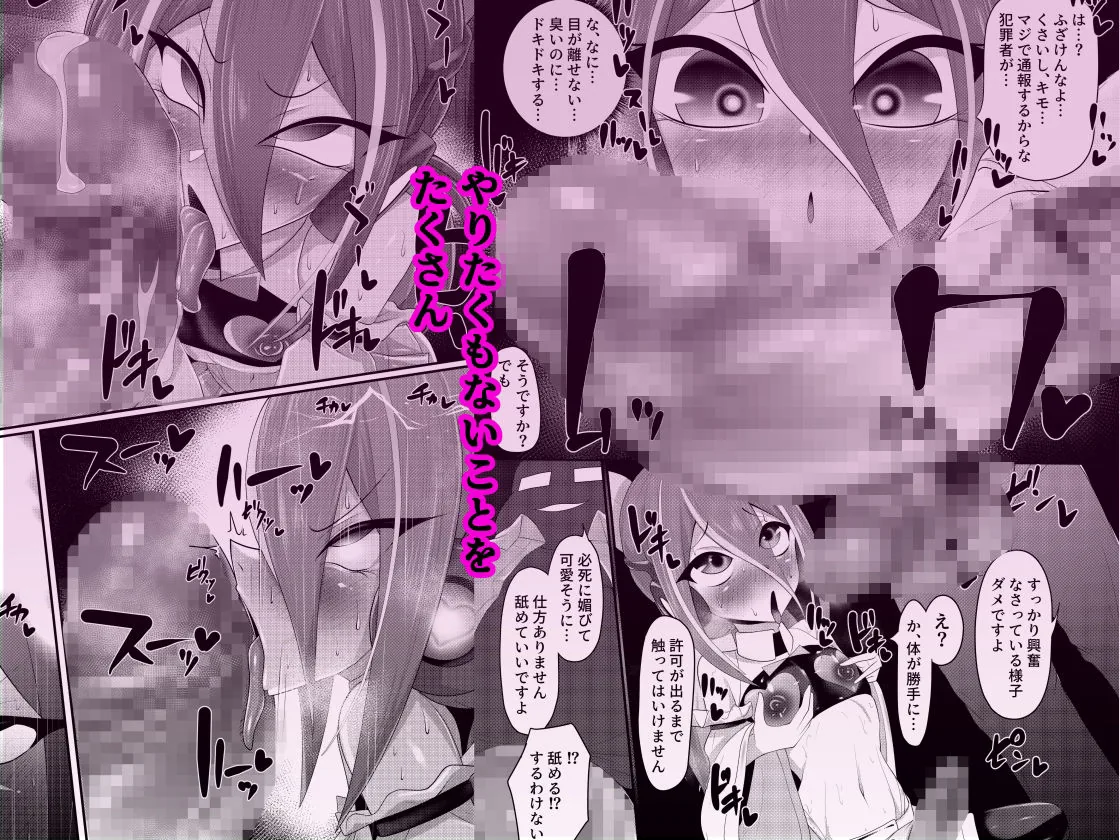 （メス）ホモ化催●洗脳 ノンケ男の娘とキモ♂汚ち〇ぽズ｜サンプル画像3｜オリジナル