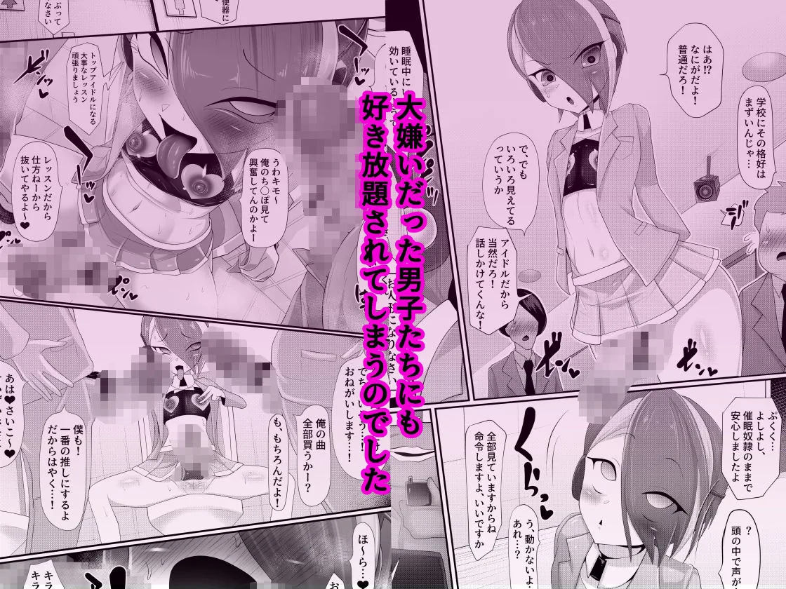 （メス）ホモ化催●洗脳 ノンケ男の娘とキモ♂汚ち〇ぽズ｜サンプル画像4｜オリジナル