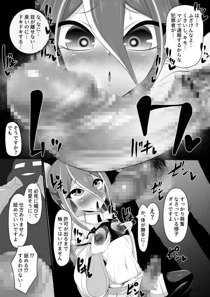 （メス）ホモ化催●洗脳 ノンケ男の娘とキモ♂汚ち〇ぽズ｜サンプル画像5｜オリジナル