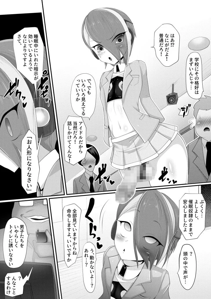 （メス）ホモ化催●洗脳 ノンケ男の娘とキモ♂汚ち〇ぽズ｜サンプル画像7｜オリジナル