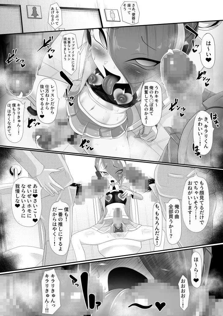 （メス）ホモ化催●洗脳 ノンケ男の娘とキモ♂汚ち〇ぽズ｜サンプル画像8｜オリジナル