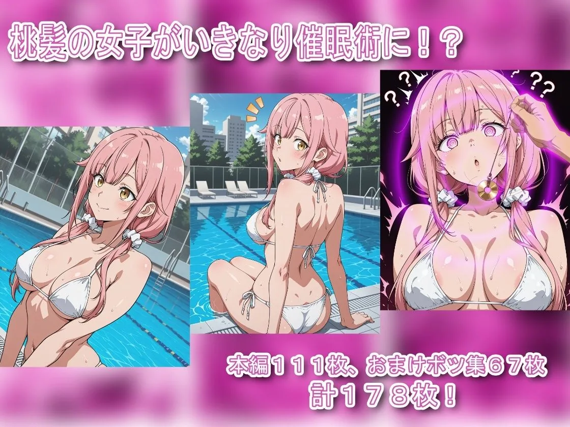 ふたなりオホ顔催●射精〜桃髪ちゃん編〜｜サンプル画像2｜オリジナル