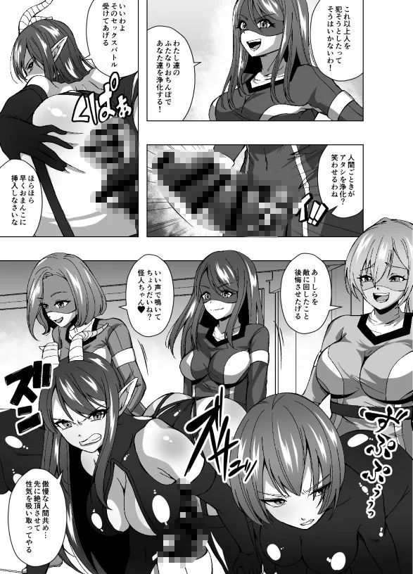 ふたなり戦隊フタレンジャー 対決！人格排泄怪人！｜サンプル画像3｜オリジナル