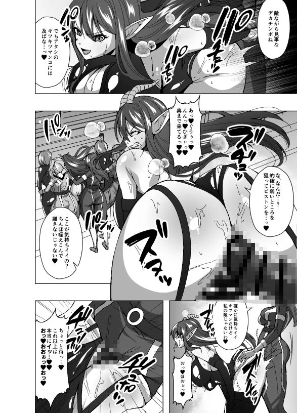 ふたなり戦隊フタレンジャー 対決！人格排泄怪人！｜サンプル画像4｜オリジナル