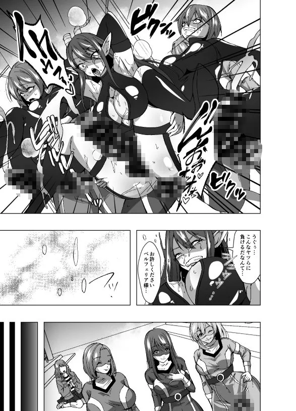 ふたなり戦隊フタレンジャー 対決！人格排泄怪人！｜サンプル画像5｜オリジナル