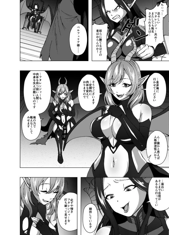 ふたなり戦隊フタレンジャー 対決！人格排泄怪人！｜サンプル画像6｜オリジナル