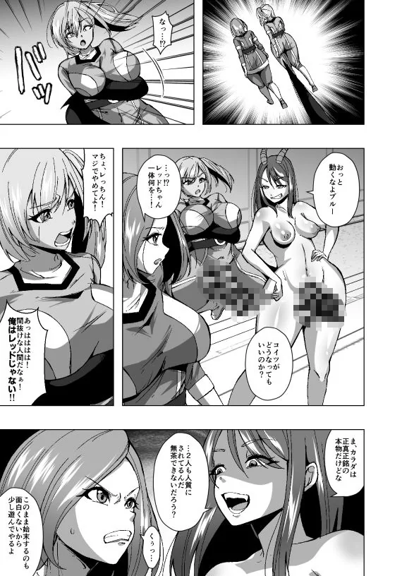 ふたなり戦隊フタレンジャー 対決！人格排泄怪人！｜サンプル画像10｜オリジナル