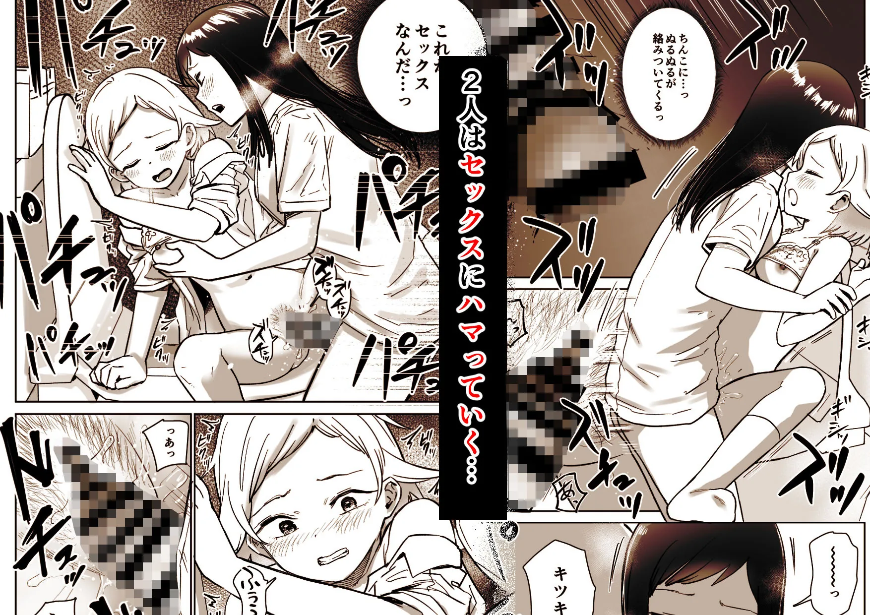 ふたなりエッチ〜ふたなりになって友達とセックスする話〜|サンプル画像7|オリジナル