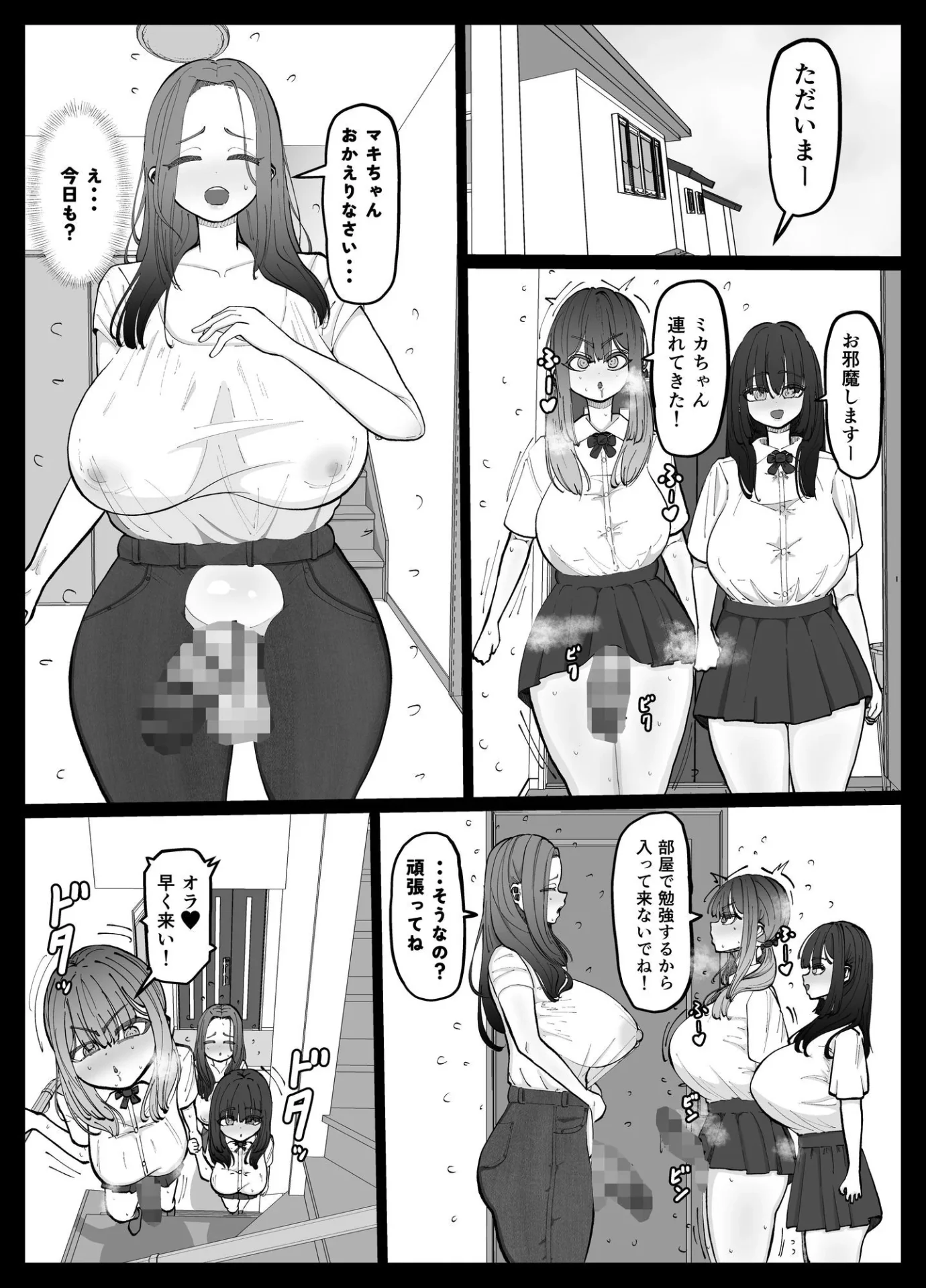 娘の彼女を寝取る種付けママ｜サンプル画像1｜オリジナル