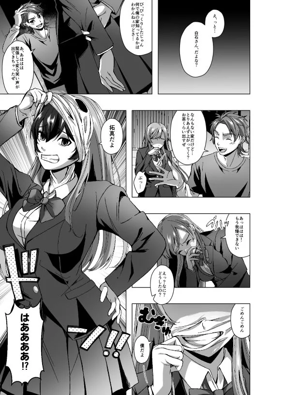 サブスクスキンサービス|サンプル画像1|オリジナル