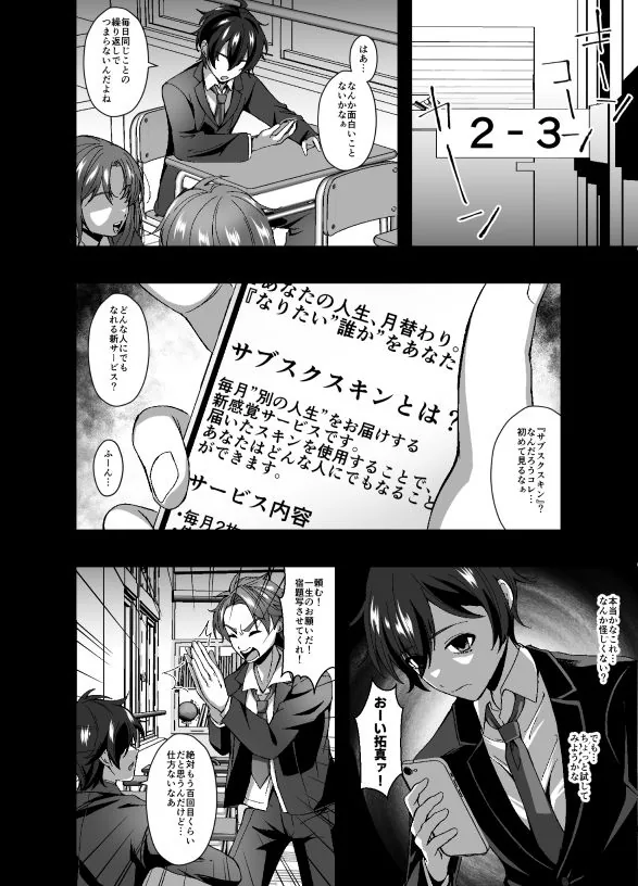 サブスクスキンサービス|サンプル画像2|オリジナル