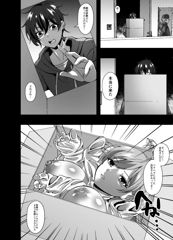 サブスクスキンサービス|サンプル画像4|オリジナル