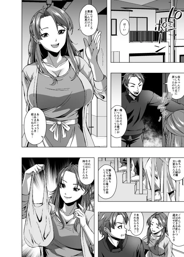 サブスクスキンサービス|サンプル画像10|オリジナル