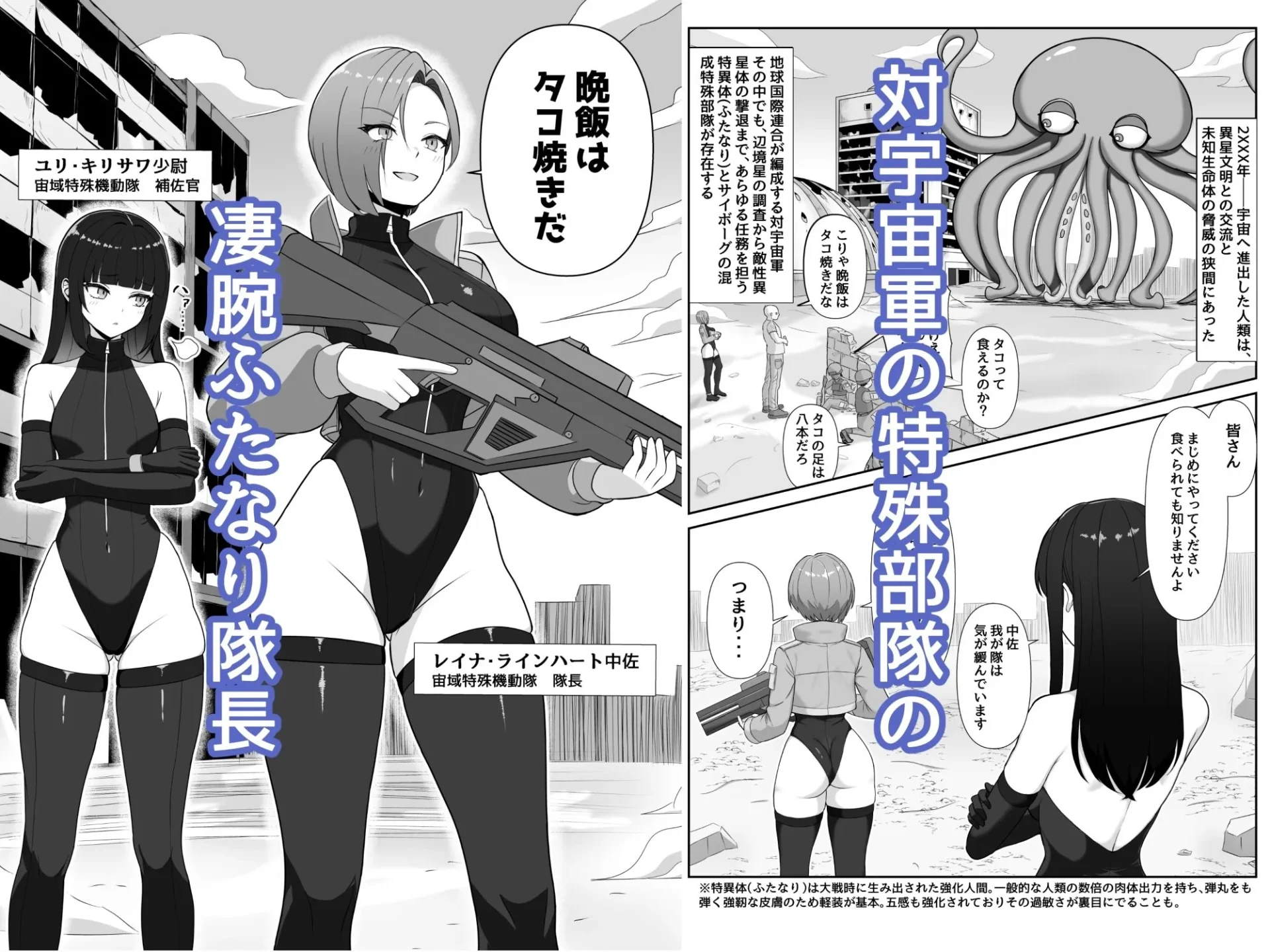 ふたなり上官が乳首とアナルでイかされ倒す話|サンプル画像1|オリジナル