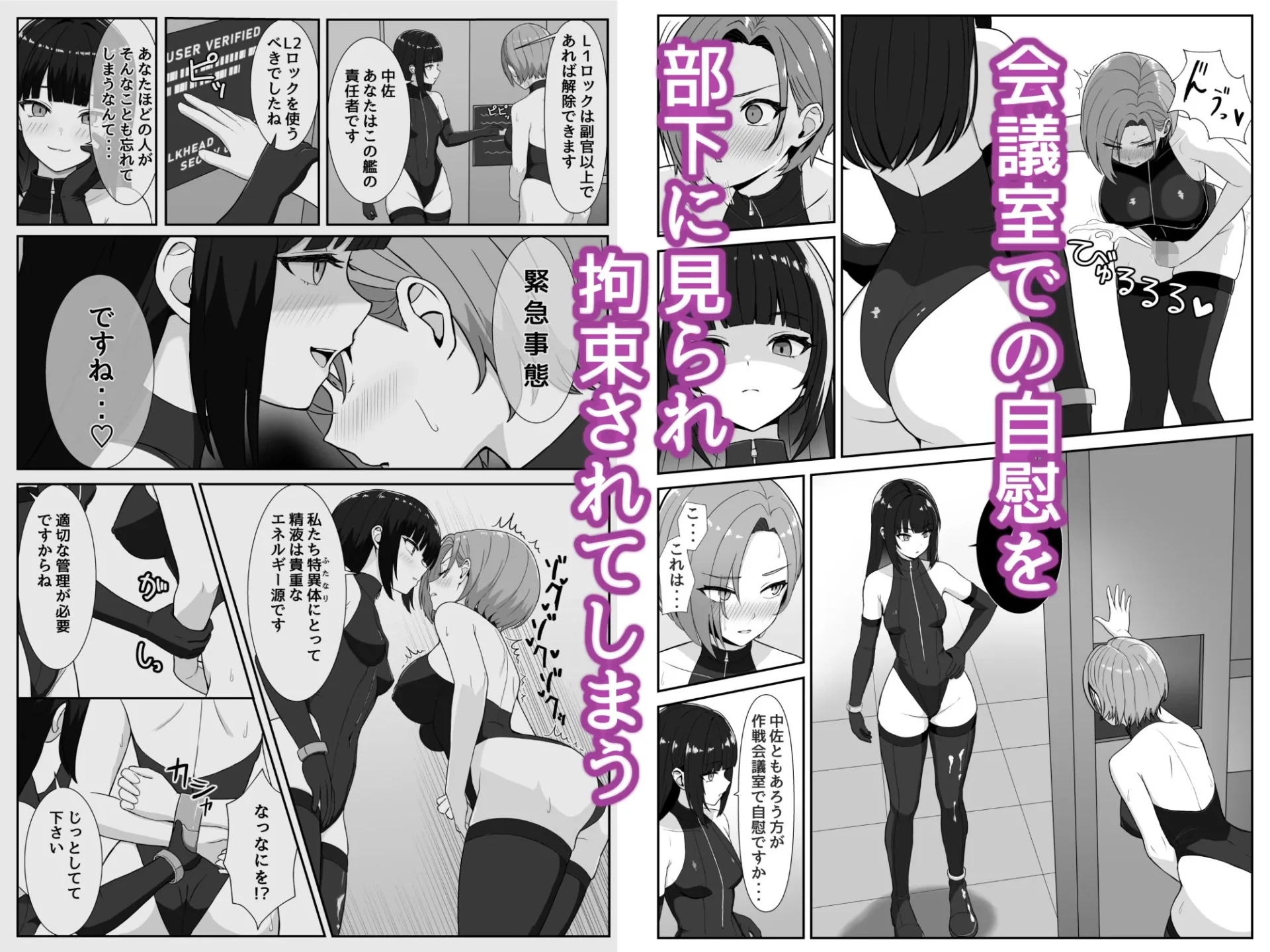 ふたなり上官が乳首とアナルでイかされ倒す話|サンプル画像3|オリジナル