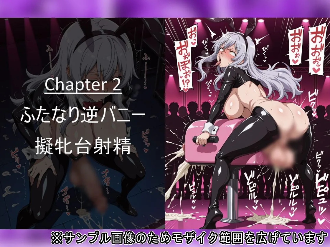 ふたなりオホ顔ブザマ射精コレクションVol.1｜サンプル画像5｜オリジナル