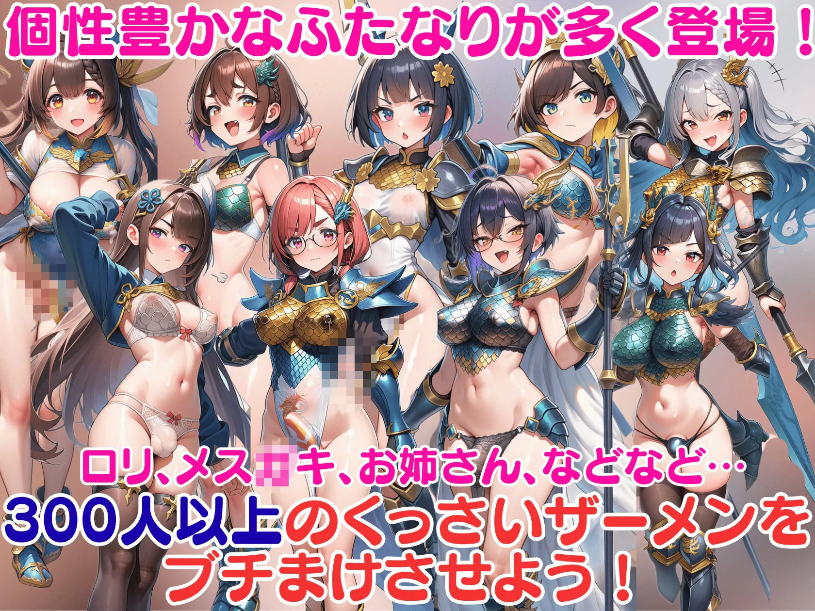 ふたなり即堕ち女騎士団〜高潔な騎士達はチンポが弱点〜｜サンプル画像3