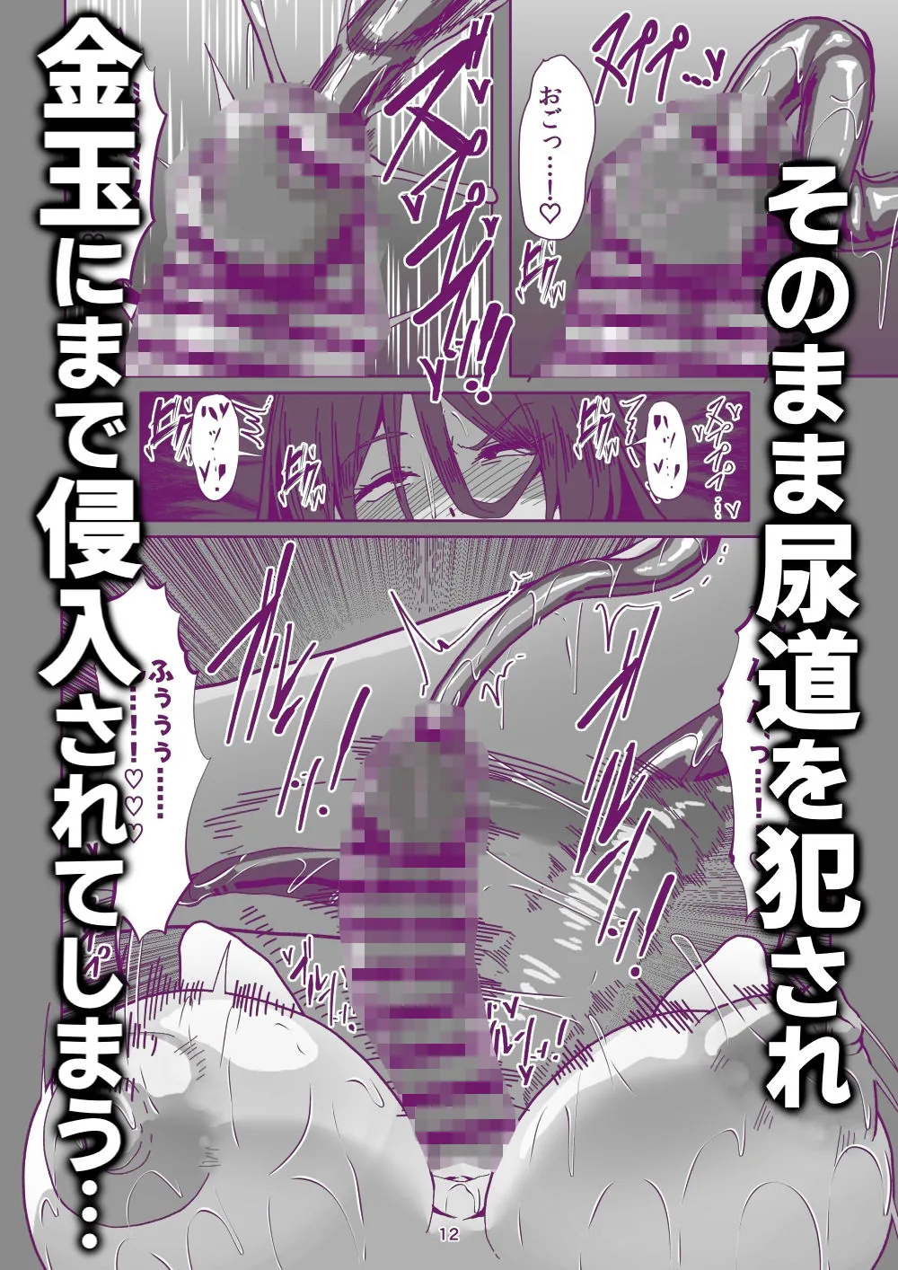 引籠のニプルファック失敗談2（前編）［漫画］｜サンプル画像5｜オリジナル