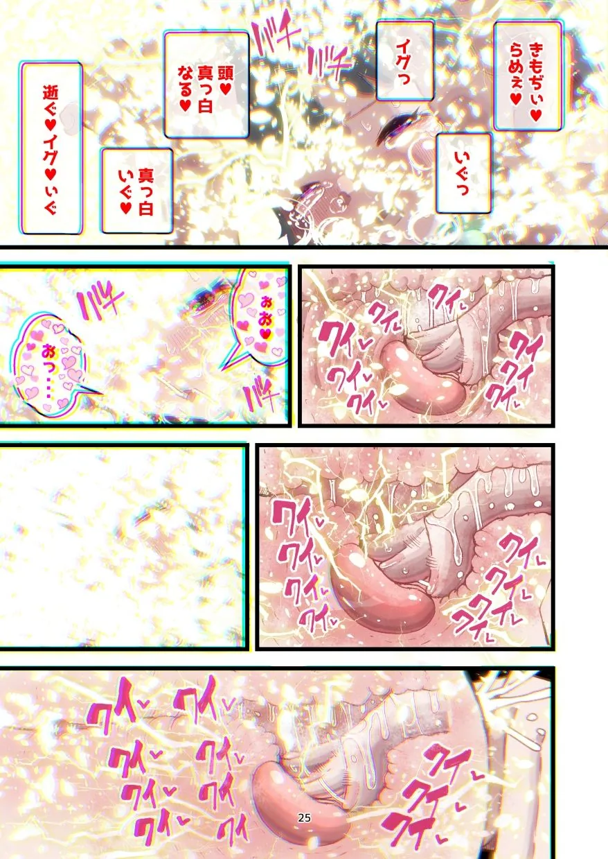 前立腺責めを感覚共有！ TSフタナリ娘化した僕は 先輩の快楽体験器｜サンプル画像7｜オリジナル