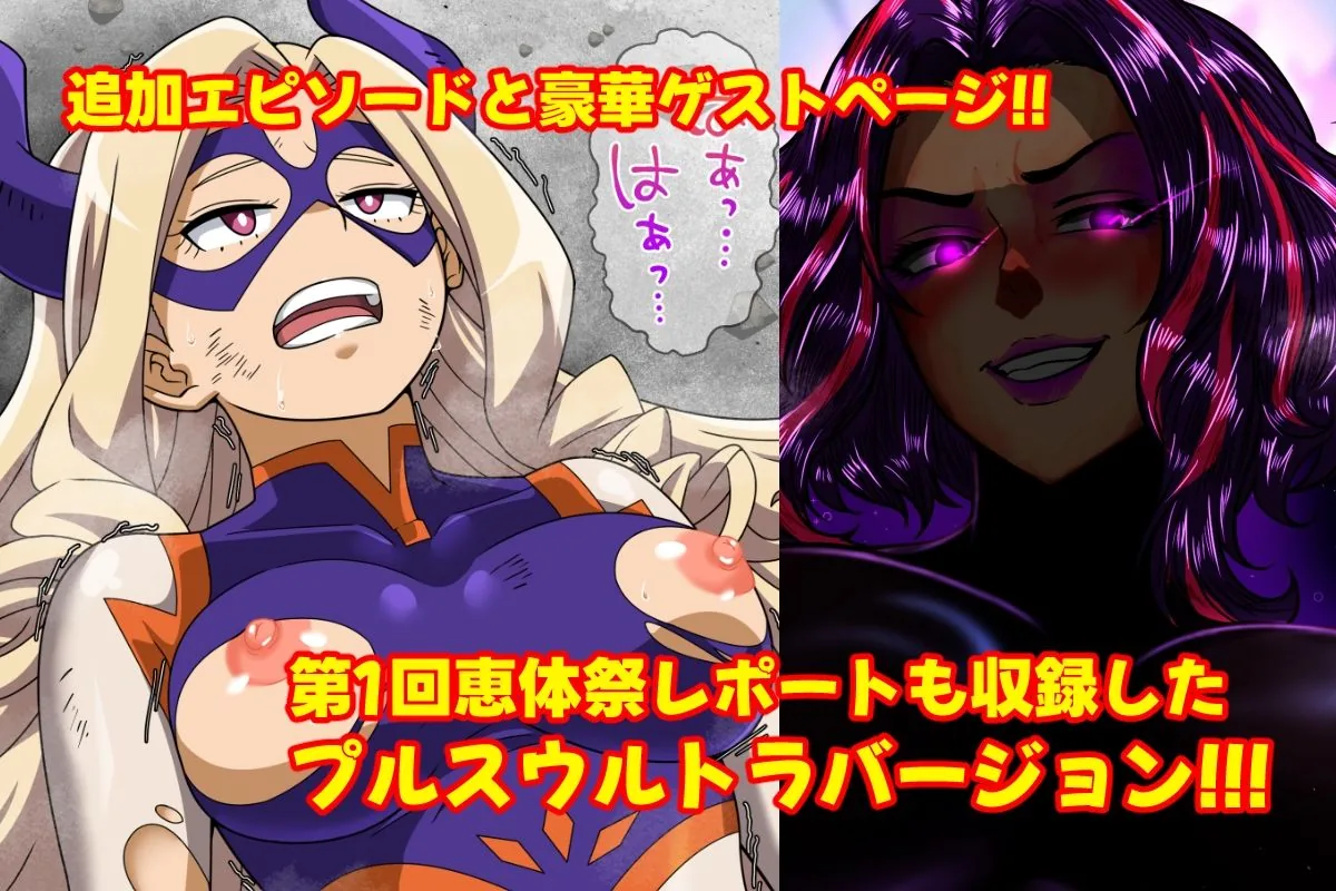 オカサレウサギ-PLUS ULTRA-|サンプル画像5|漫画 / アニメ
