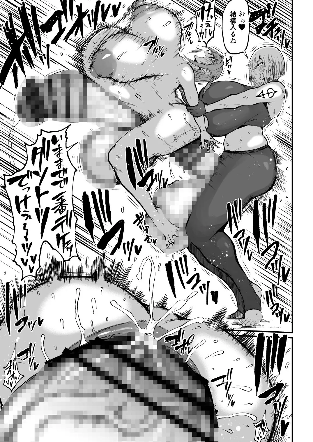 フタナリチャンピオン狩出薫ガ負ケルハズガナイ3|サンプル画像5|オリジナル