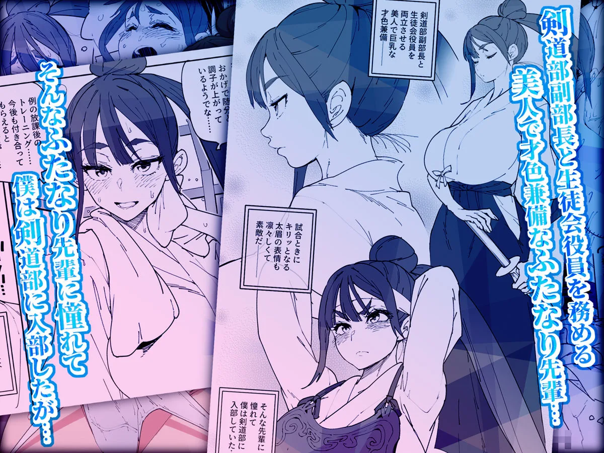 ふたなり先輩マジ早漏|サンプル画像1|オリジナル