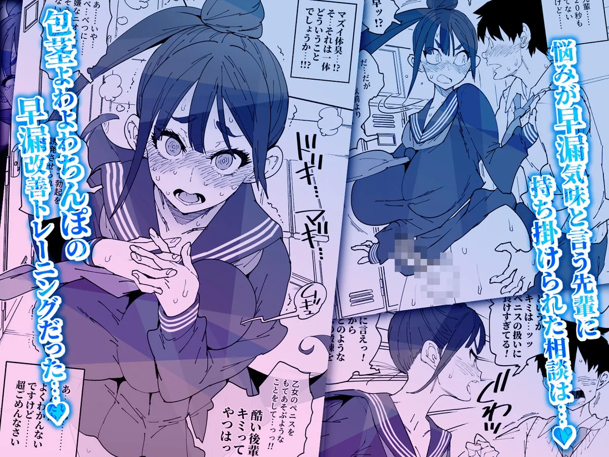 ふたなり先輩マジ早漏|サンプル画像2|オリジナル