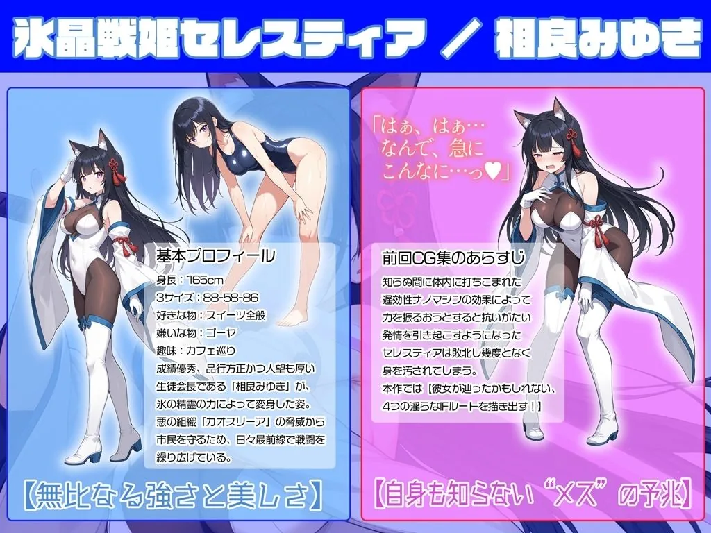 氷華戦姫セレスティア Another tales｜サンプル画像1｜オリジナル
