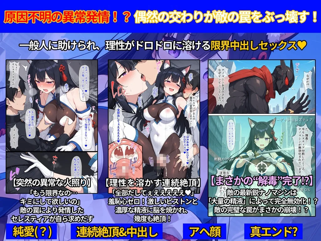 氷華戦姫セレスティア Another tales｜サンプル画像5｜オリジナル