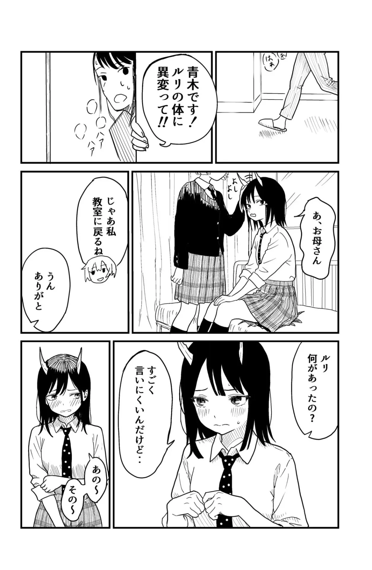ふたなりユリドラゴン｜サンプル画像1｜漫画 / アニメ