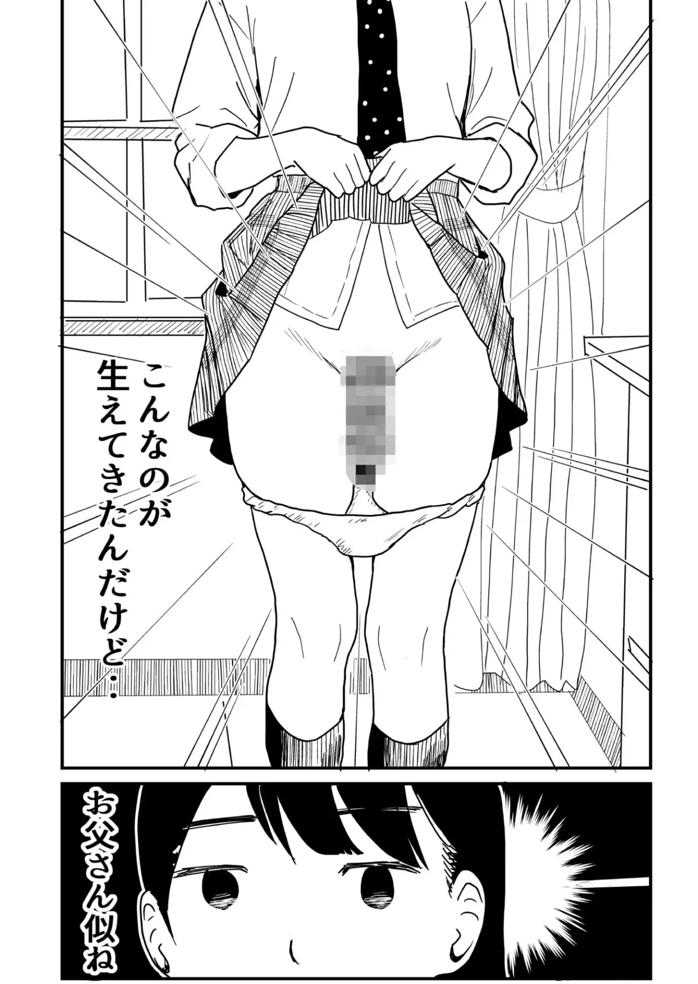 ふたなりユリドラゴン｜サンプル画像2｜漫画 / アニメ