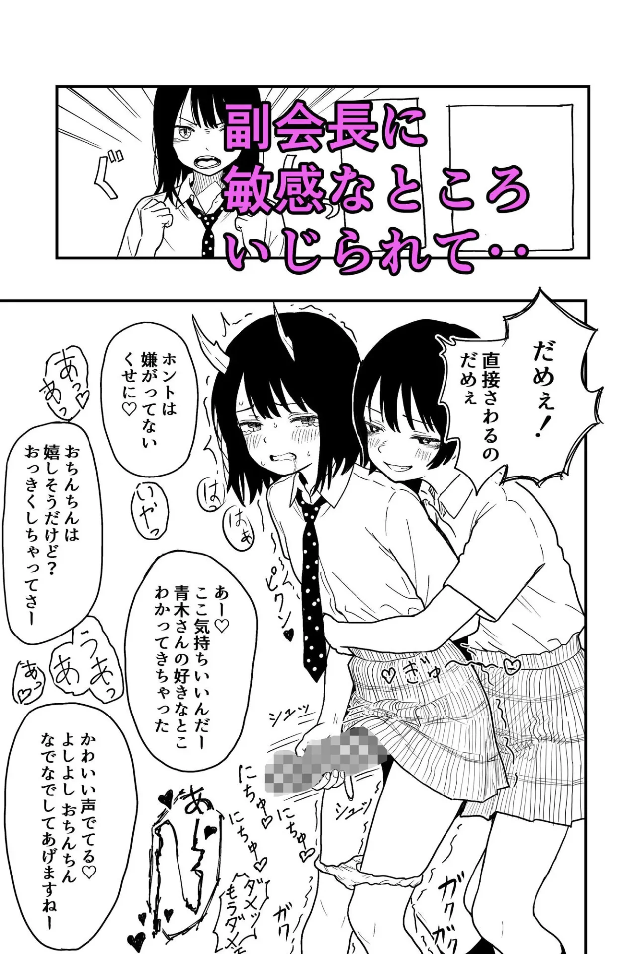ふたなりユリドラゴン｜サンプル画像4｜漫画 / アニメ