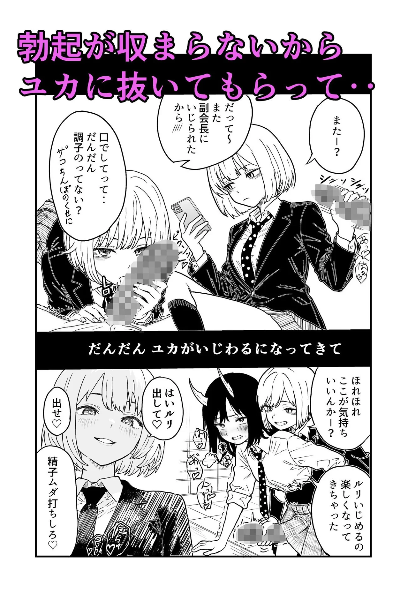ふたなりユリドラゴン｜サンプル画像5｜漫画 / アニメ