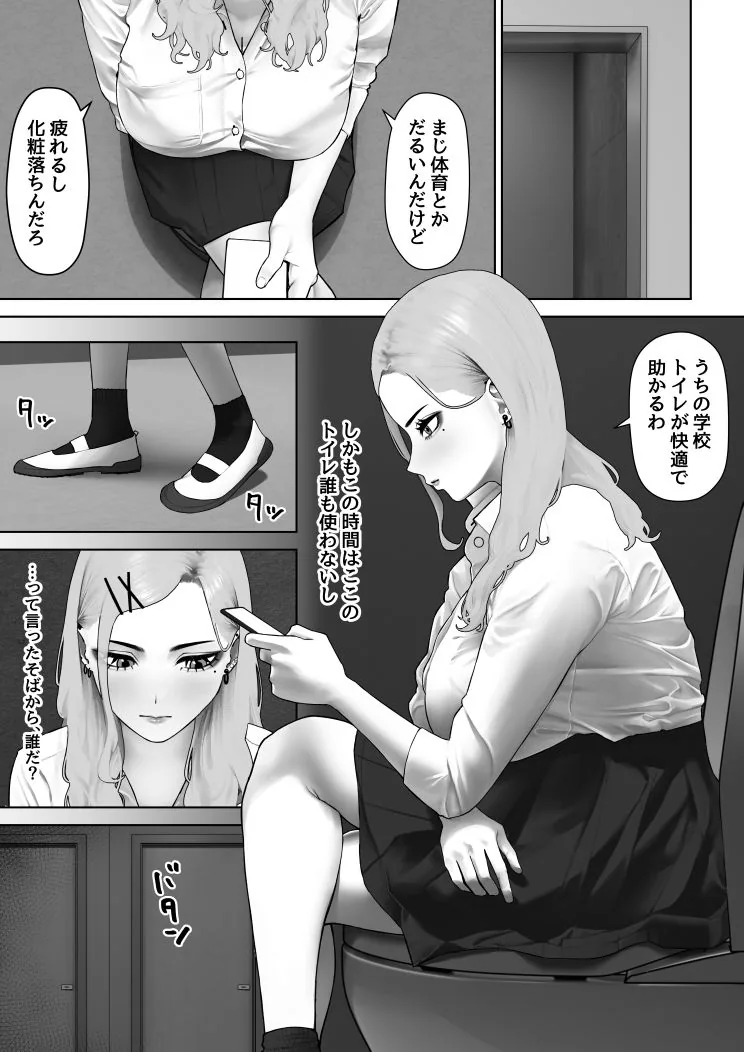 虎は小犬に敵わない｜サンプル画像6｜オリジナル