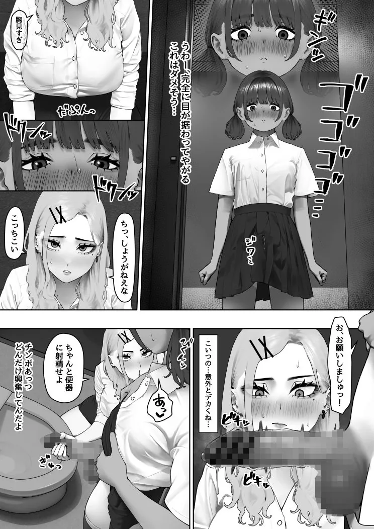 虎は小犬に敵わない｜サンプル画像10｜オリジナル