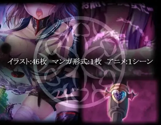 TS悪堕ち変身総集編 〜チャプター・オブ・アイ〜｜サンプル画像6｜オリジナル