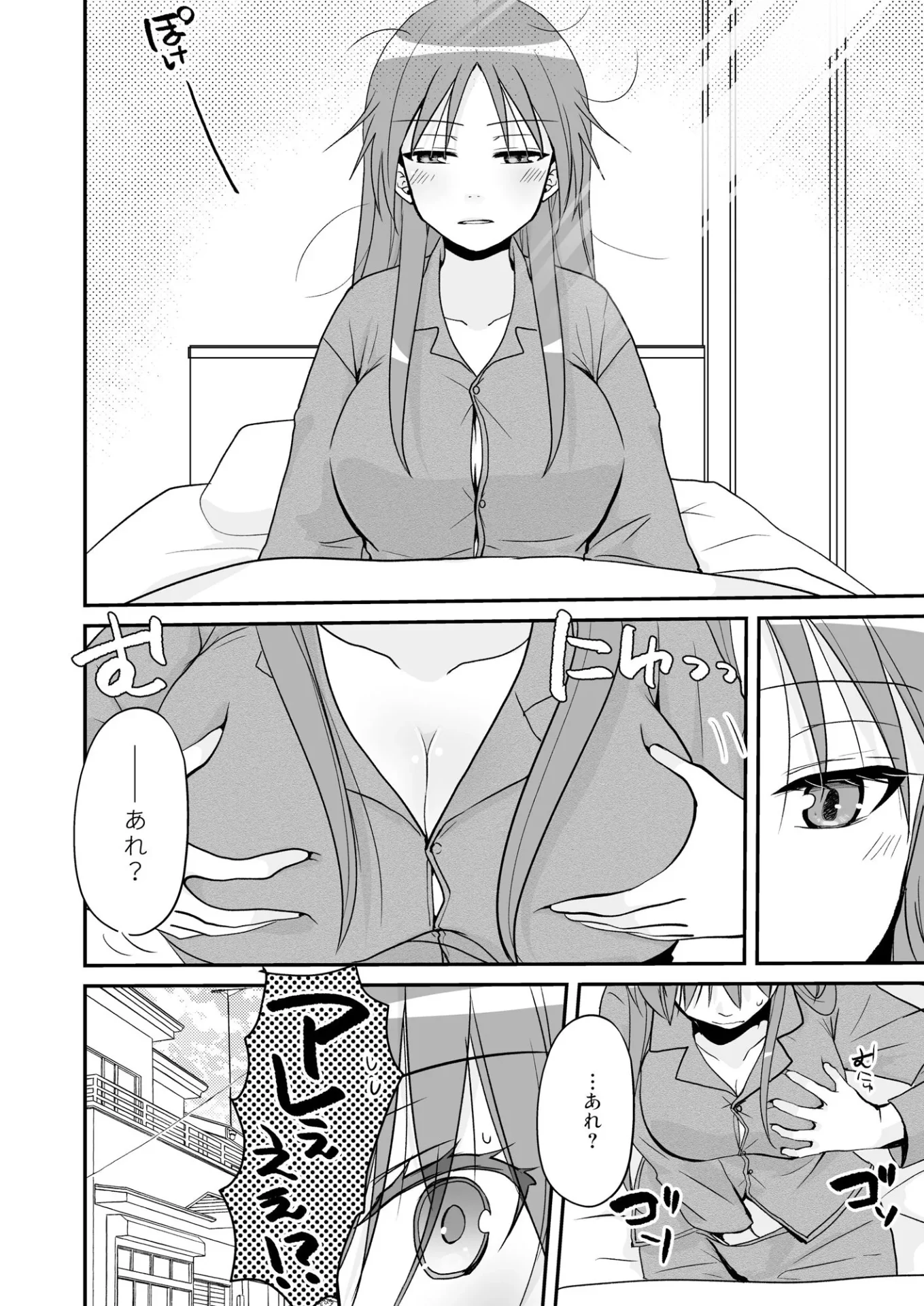 SEX実習当日に俺だけ女体化ぁ！？｜サンプル画像2｜オリジナル