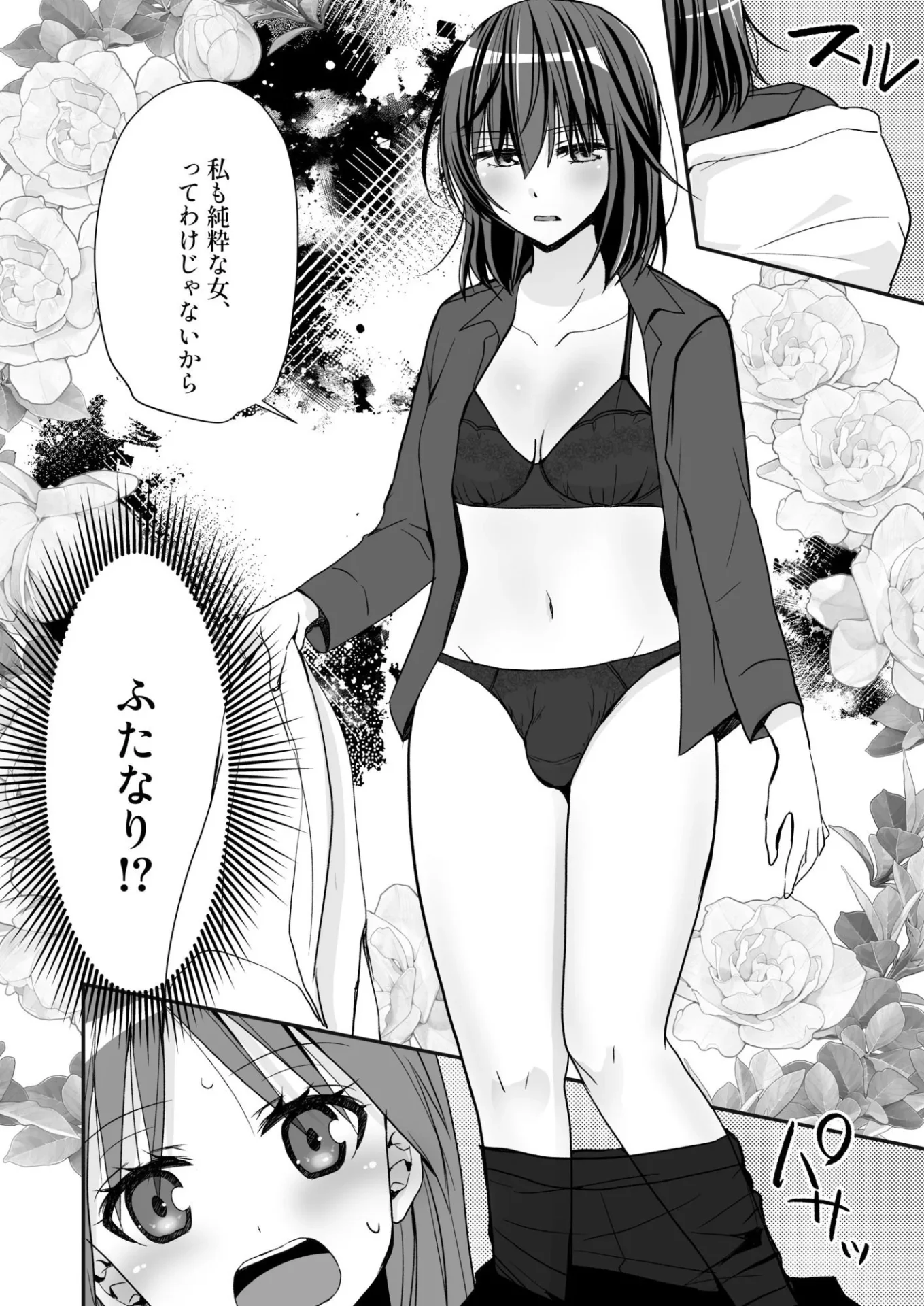 SEX実習当日に俺だけ女体化ぁ！？｜サンプル画像4｜オリジナル