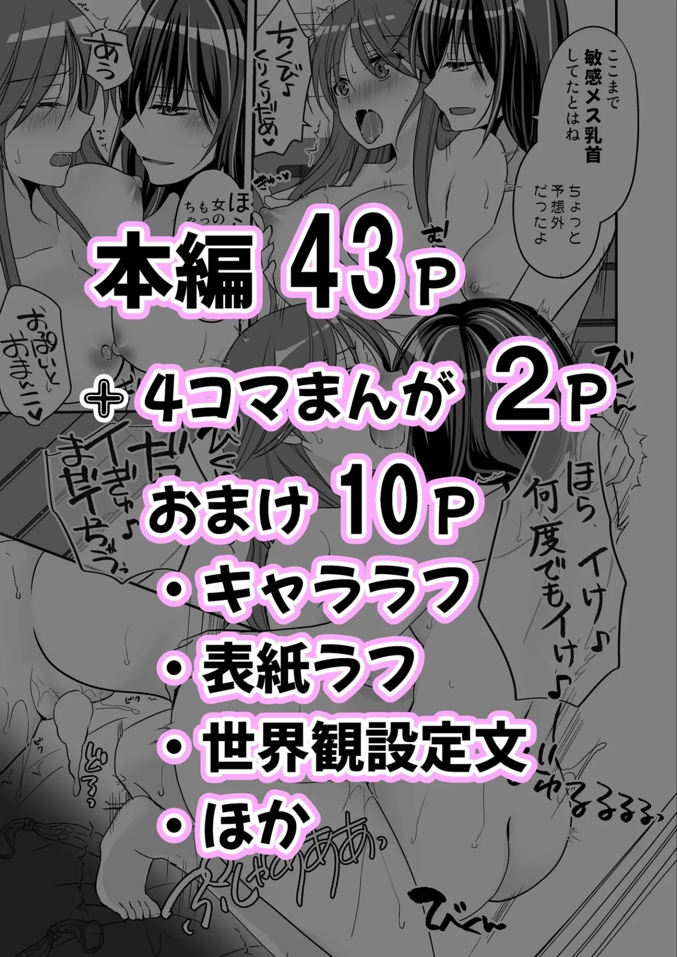 SEX実習当日に俺だけ女体化ぁ！？｜サンプル画像10｜オリジナル