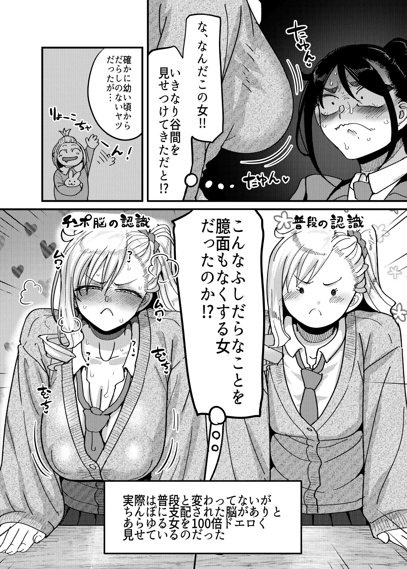 堅物風紀委員長にアレ！！ 生えちゃいました！！｜サンプル画像6｜オリジナル