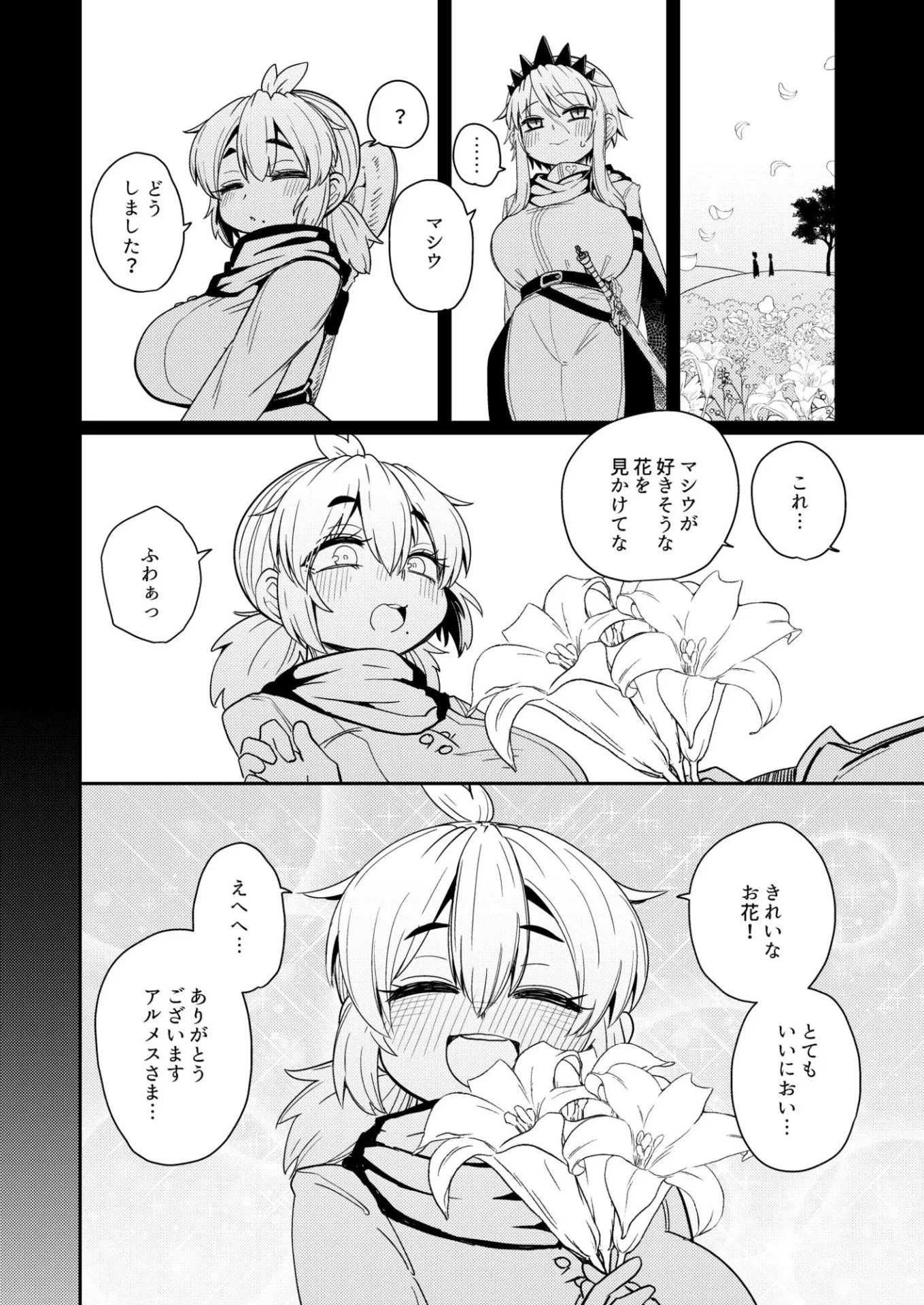 207番目の勇者と催淫の花嫁｜サンプル画像3｜オリジナル